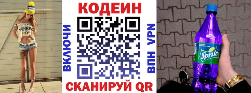 Кодеиновый сироп Lean Purple Drank Калининец