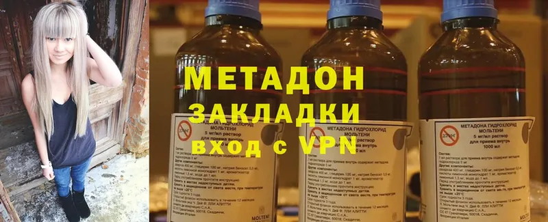 хочу наркоту  Калининец  OMG вход  МЕТАДОН methadone 