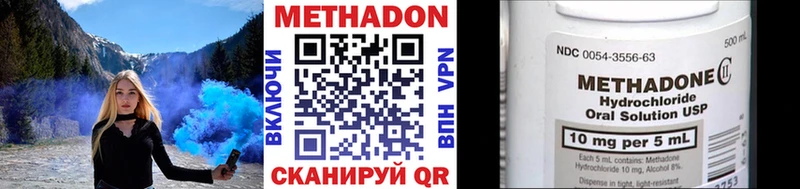Метадон мёд Калининец