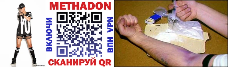 Метадон VHQ  где найти   Калининец 